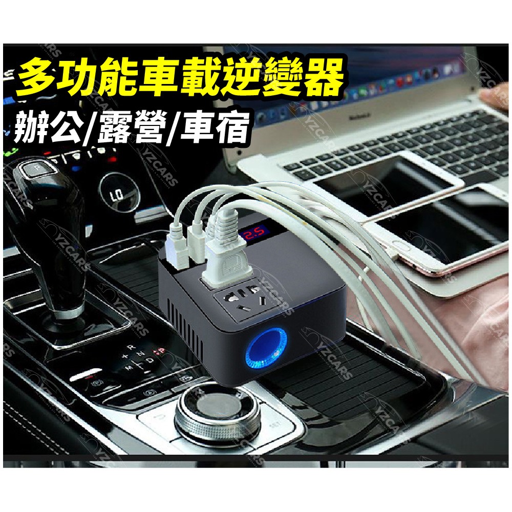 【桃園現貨】車載逆變器 電源轉換器🔥車載充電器 12V/24V轉110 車充逆變器DC 變壓器 汽車工具-細節圖2