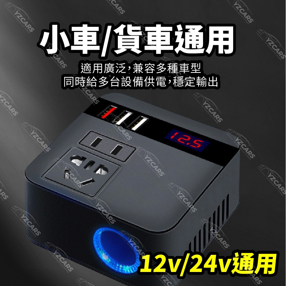 【桃園現貨】車載逆變器 電源轉換器🔥車載充電器 12V/24V轉110 車充逆變器DC 變壓器 汽車工具-細節圖6