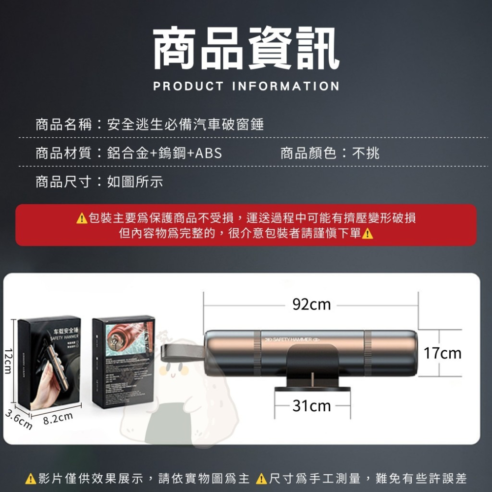 合金雙頭破窗器-細節圖6