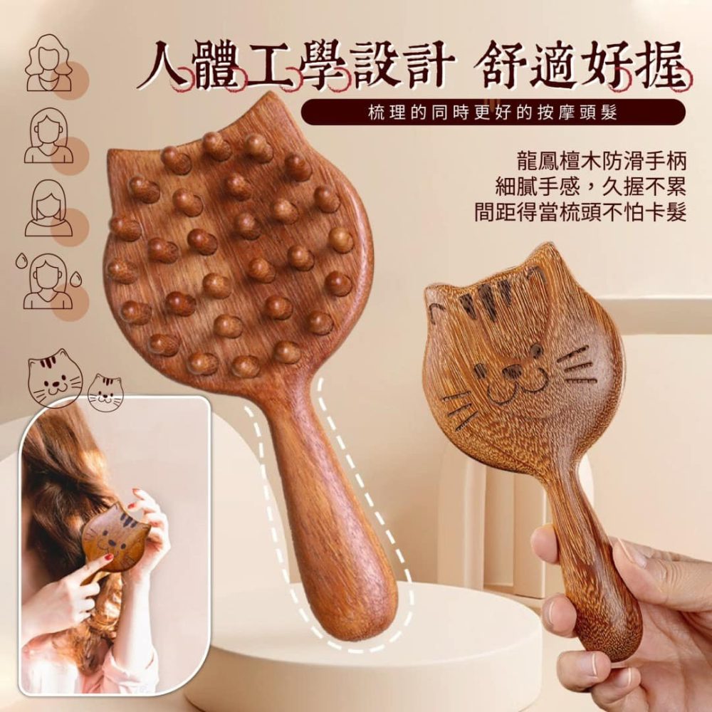 造型檀木按摩梳-細節圖4