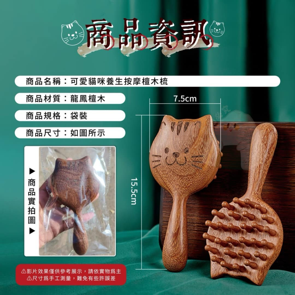 造型檀木按摩梳-細節圖5