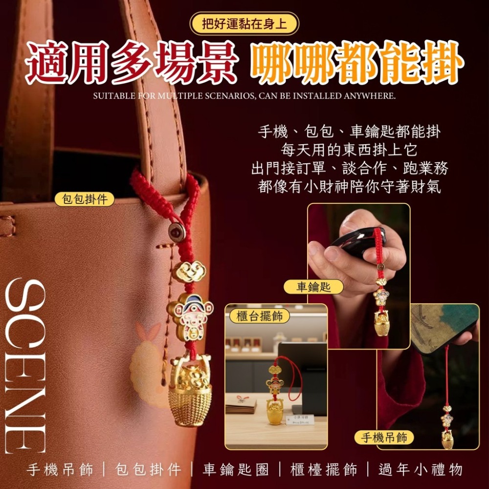 【7-ELEVEN 門市團購】小財神一桶金招財掛飾2入-細節圖2