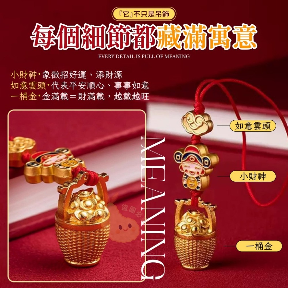 【7-ELEVEN 門市團購】小財神一桶金招財掛飾2入-細節圖3