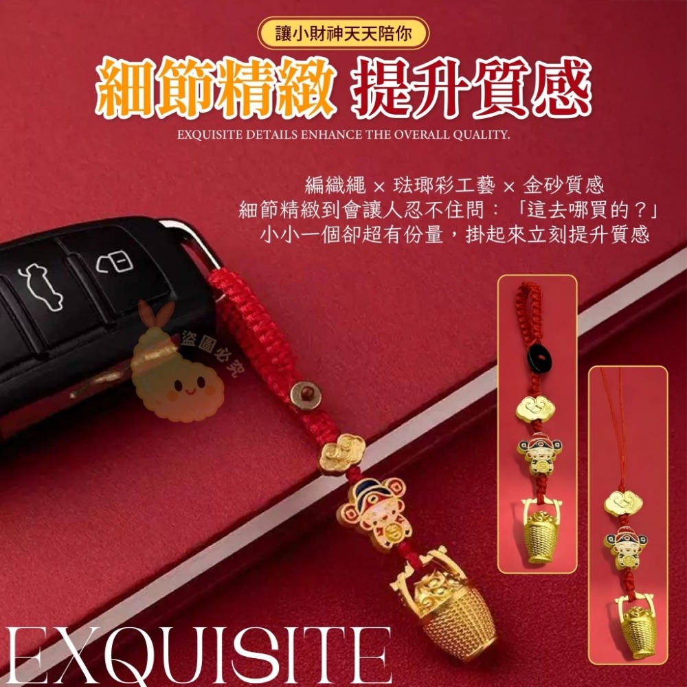 【7-ELEVEN 門市團購】小財神一桶金招財掛飾2入-細節圖4