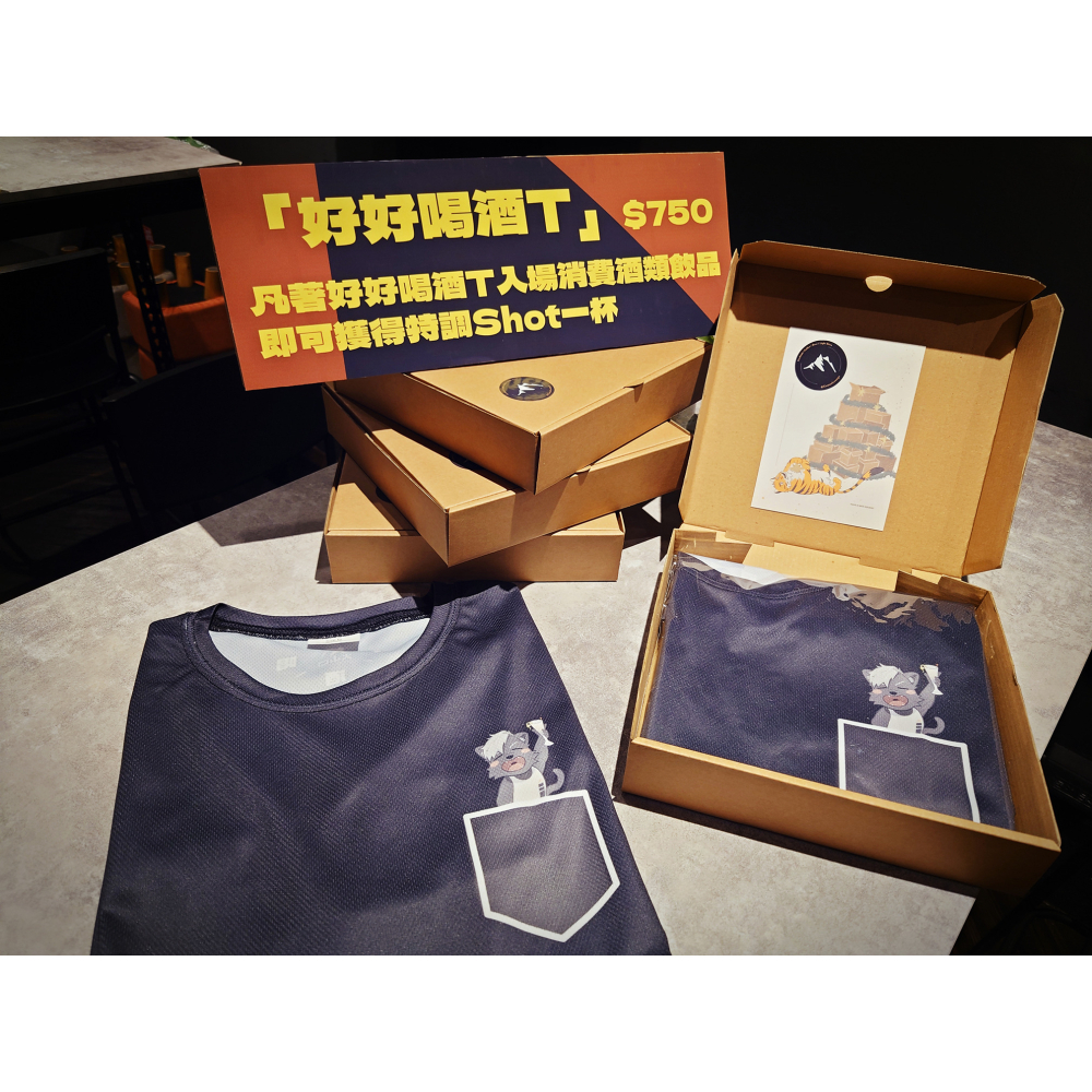 『好好喝酒』XL號預購-細節圖5