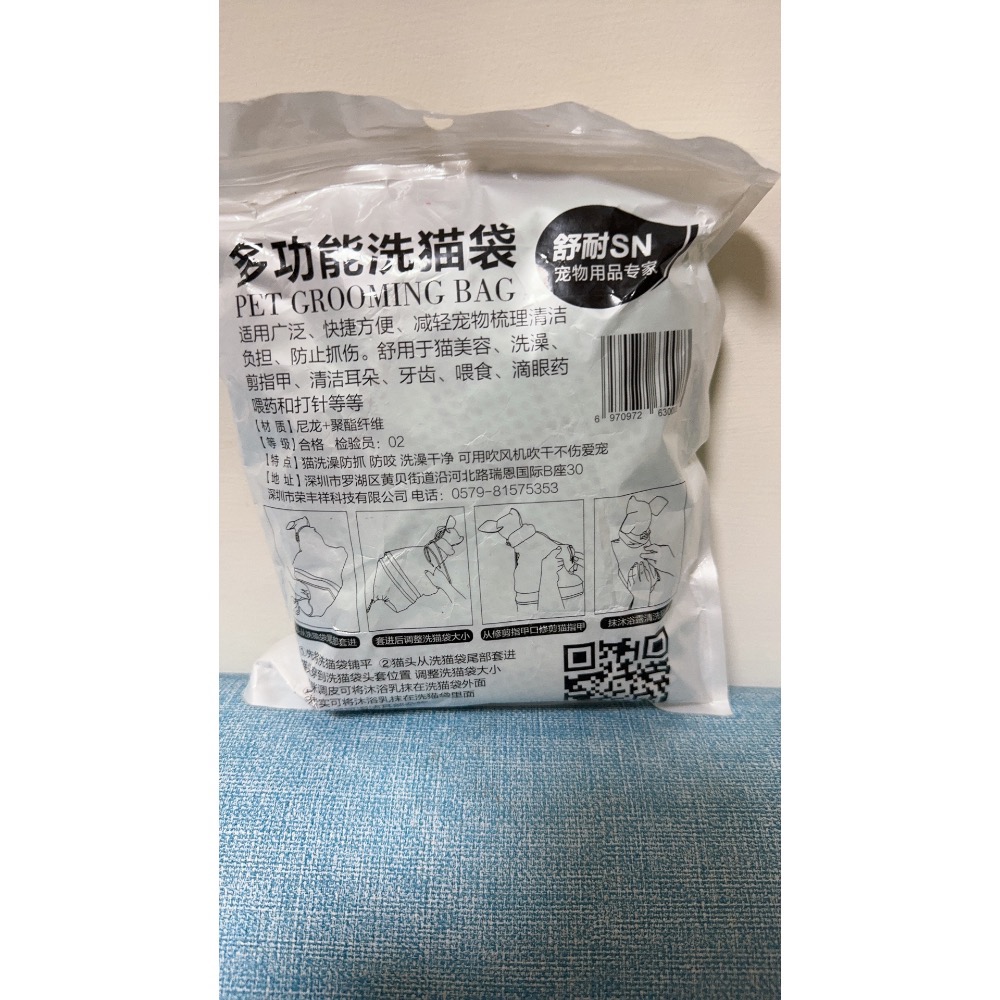 多功能洗貓袋-細節圖2