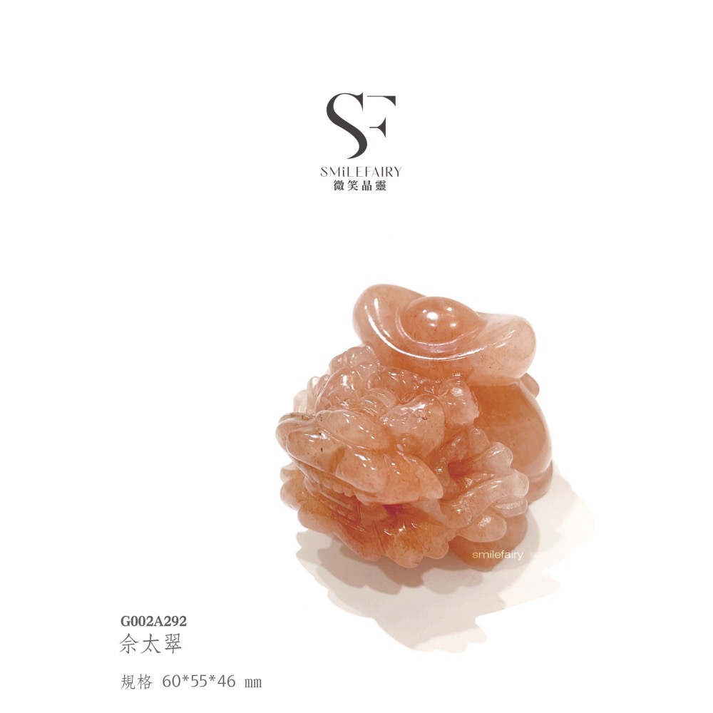 SF龍龜｜佘太翠．靜心安神、緩解焦躁、驅散憂鬱、招貴人、調節情緒-細節圖2