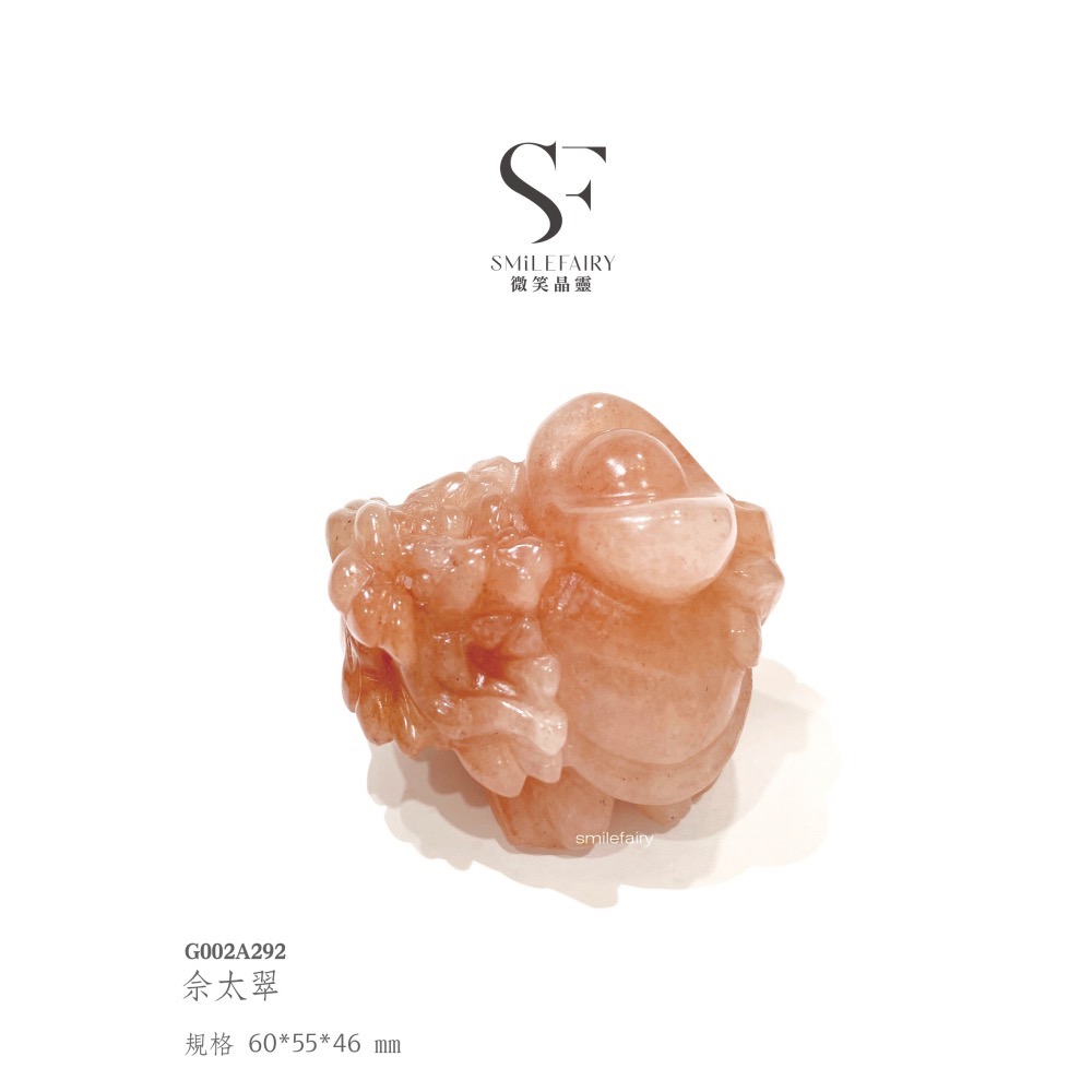 SF龍龜｜佘太翠．靜心安神、緩解焦躁、驅散憂鬱、招貴人、調節情緒-細節圖3