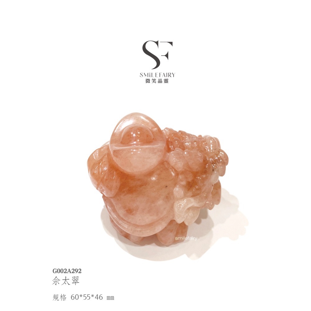 SF龍龜｜佘太翠．靜心安神、緩解焦躁、驅散憂鬱、招貴人、調節情緒-細節圖5