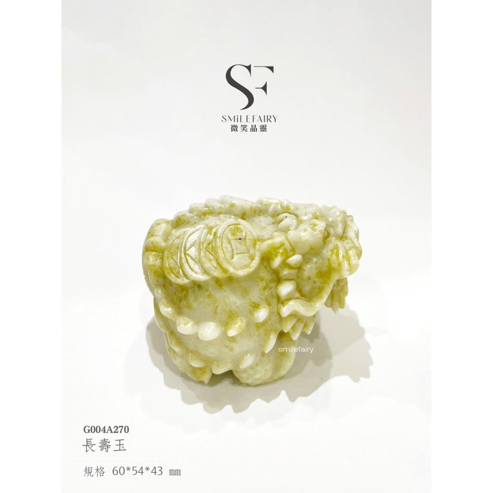 SF龍龜｜長壽玉．祥瑞能量玉｜養生招福、舒緩疲勞、活血通氣、招祥納吉、能量調和、健康延續-細節圖6