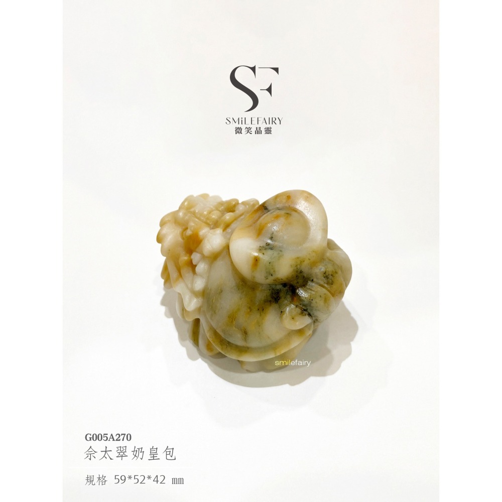 SF龍龜｜佘太翠奶皇包．帝王級養生玉｜身心靈全面滋養、靜心安神、情緒調頻、礦物養生、氣質昇華-細節圖5