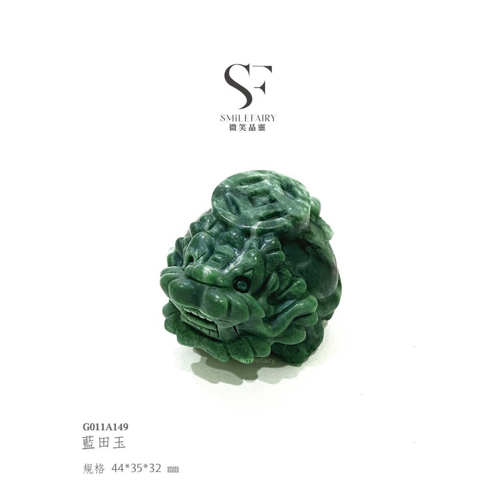 SF龍龜｜藍田玉．千年養生玉｜舒筋骨，利血脈，安魂魄，益心肺，養顏目-細節圖2