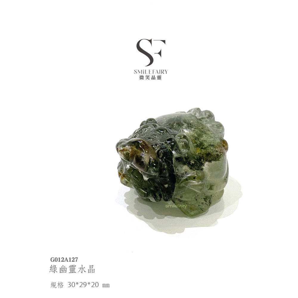 SF龍龜｜綠幽靈水晶．招財聚氣之鑰｜幽綠幻影・富足之窗、增強事業運，聚財運、旺正財、平衡身心健康、消除緊張情緒-細節圖2