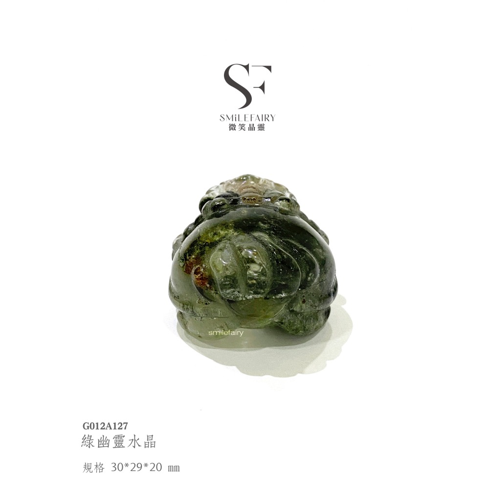 SF龍龜｜綠幽靈水晶．招財聚氣之鑰｜幽綠幻影・富足之窗、增強事業運，聚財運、旺正財、平衡身心健康、消除緊張情緒-細節圖4
