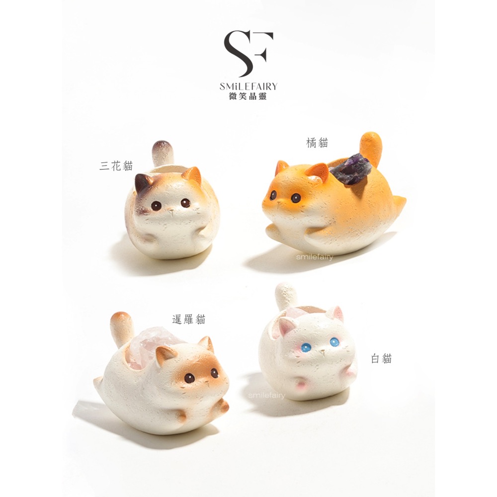 SF樂悠悠水晶礦石貓｜擴香水晶．無火香薰 ｜充滿祝福的水晶贈禮．居家香氛禮物、擴香石、香薰杯-細節圖6