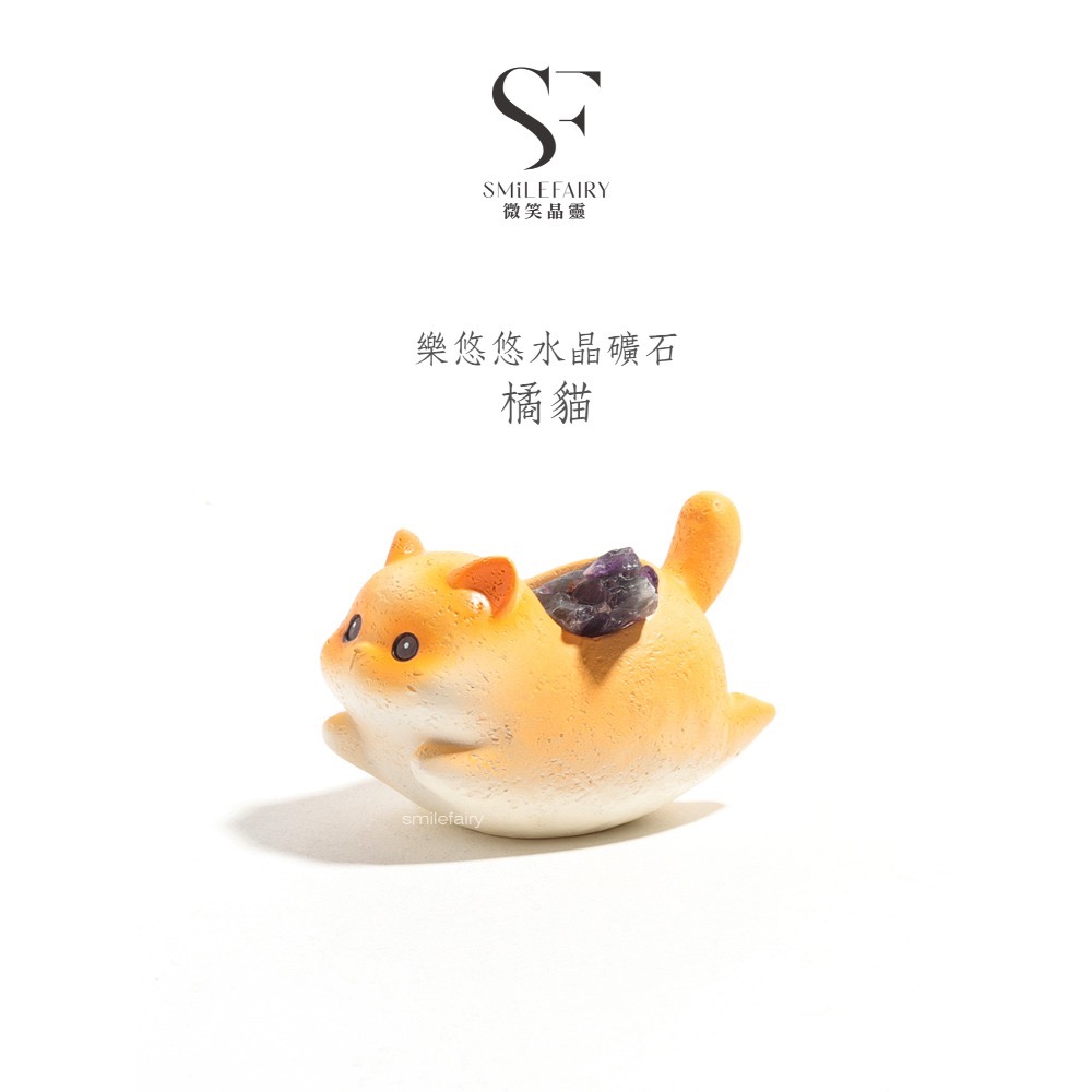 SF樂悠悠水晶礦石貓｜擴香水晶．無火香薰 ｜充滿祝福的水晶贈禮．居家香氛禮物、擴香石、香薰杯-規格圖6