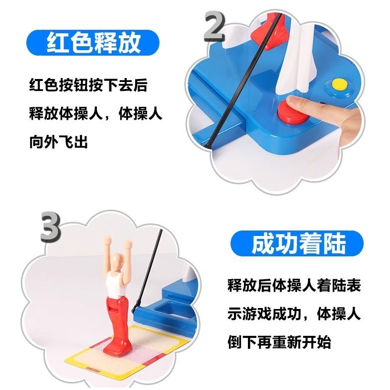 阿G 桌遊 露營 單杠王子 翻轉體操 體操機 驚奇體操選手 大車輪 體操單槓遊戲 鐵棒君 體操遊戲 單槓 玩具 禮物-細節圖3