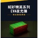 阿G NERF 副廠50發 ELITE 菁英系列 子彈補充包 軟彈槍 泡棉 子彈 禮物 螺旋 夜光 白色 圓頭 吸盤-規格圖5