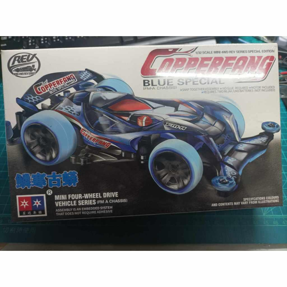 阿G 大興 興達 盒車 鱗寒古蟒 黑透毒刺 黑透滑翔機 非田宮 95564 95589 軌道車 四驅車-細節圖2