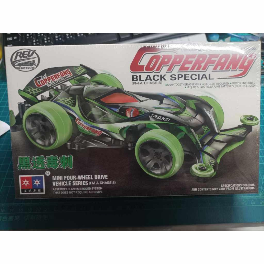 阿G 大興 興達 盒車 鱗寒古蟒 黑透毒刺 黑透滑翔機 非田宮 95564 95589 軌道車 四驅車-細節圖3