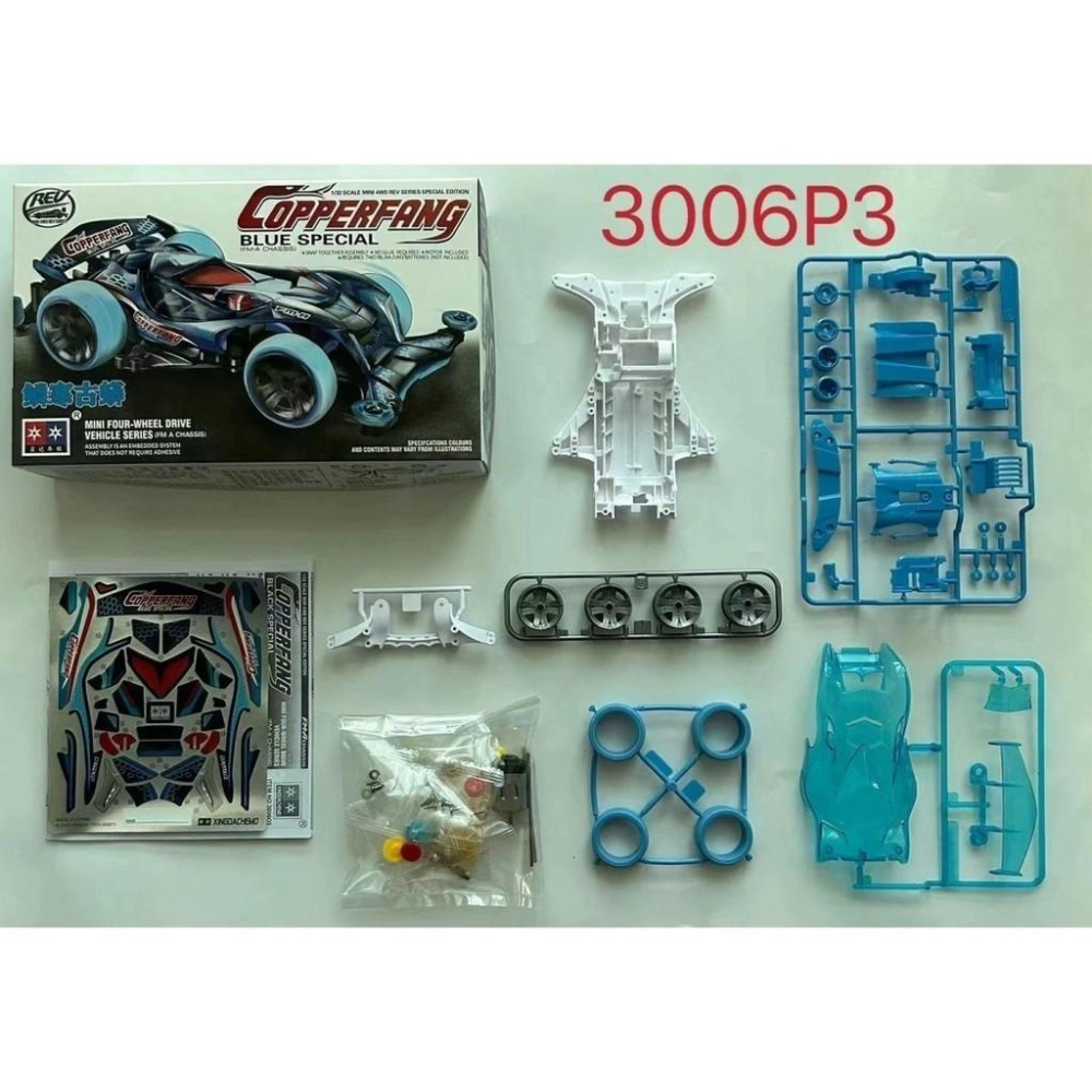 阿G 大興 興達 盒車 鱗寒古蟒 黑透毒刺 黑透滑翔機 非田宮 95564 95589 軌道車 四驅車-細節圖4