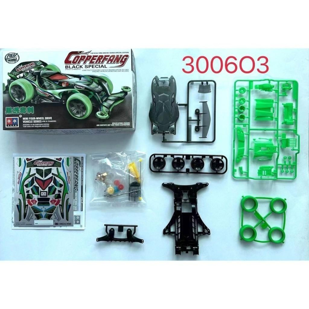 阿G 大興 興達 盒車 鱗寒古蟒 黑透毒刺 黑透滑翔機 非田宮 95564 95589 軌道車 四驅車-細節圖5