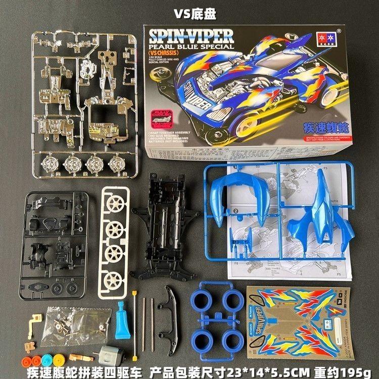 阿G 大興 興達 盒車 疾速腹蛇 背刺野豬 紫透背刺野豬 非田宮 19429 95329 18713 95524 軌道車-細節圖4