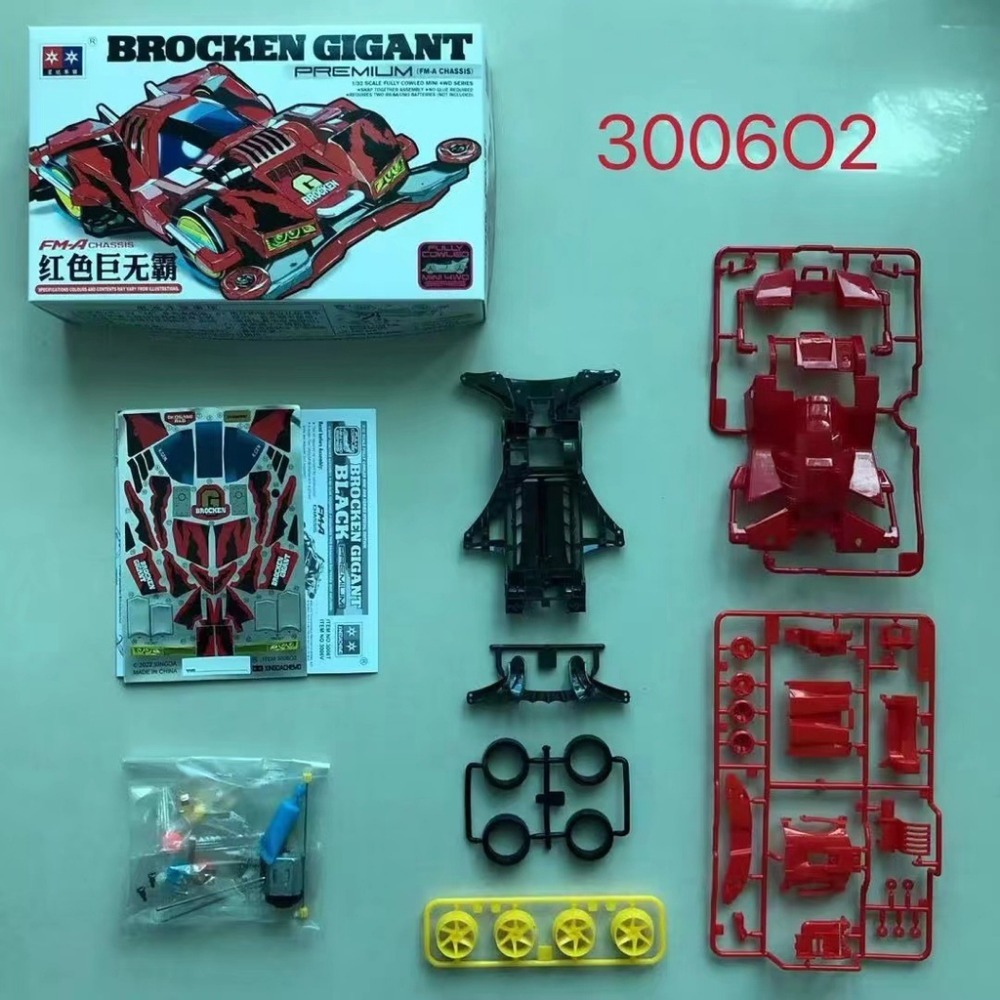 3006O2 紅色巨無霸 FMA