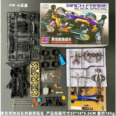 3006x2 黑色絕地戰車 FMA