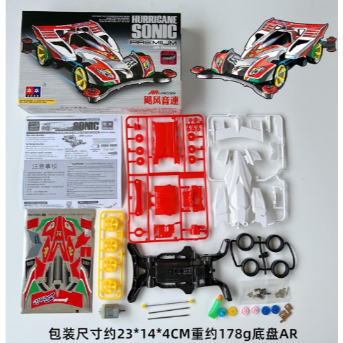 3006S 颶風音速 AR
