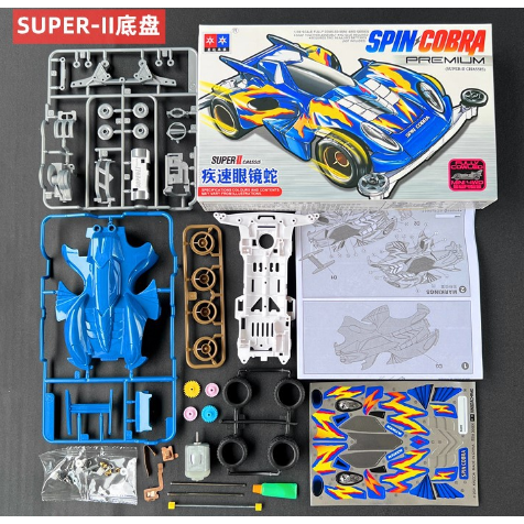 3006X 疾速眼鏡蛇 S2