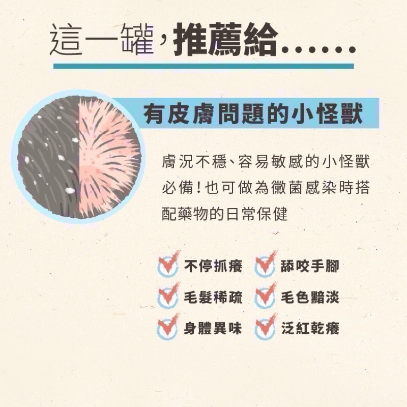 怪獸部落LitoMon護膚魚油 犬貓皮膚保健配方 70顆 犬貓營養品 心臟血管 皮膚眼睛 免疫力-細節圖6