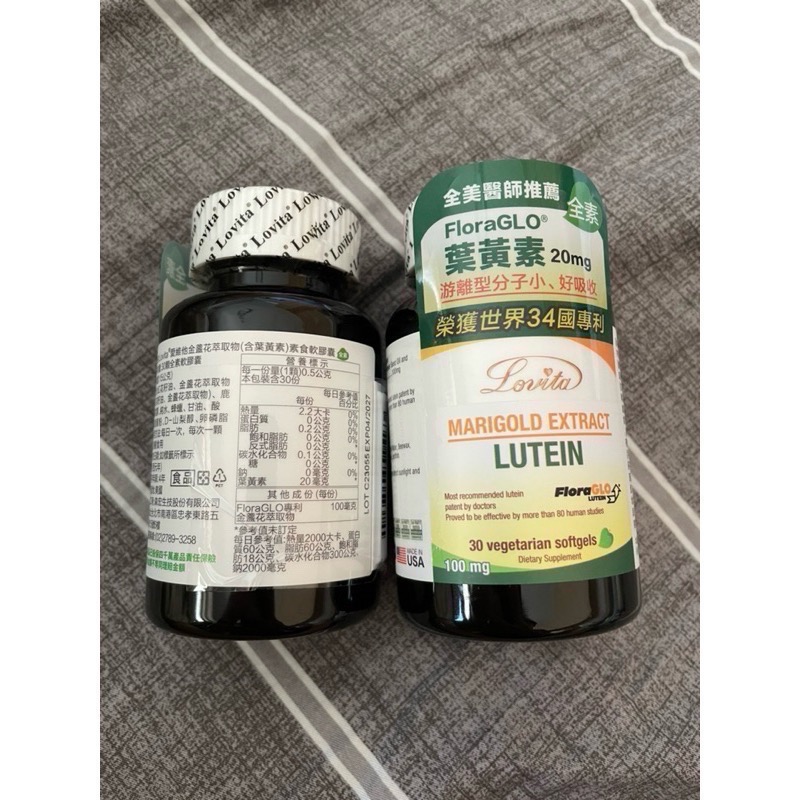 Lovita愛維他 24小時內出貨 蝦皮最便宜 專利葉黃素20mg素食膠囊(30顆/瓶)游離型 抗藍光 低頭族保健食品-細節圖3