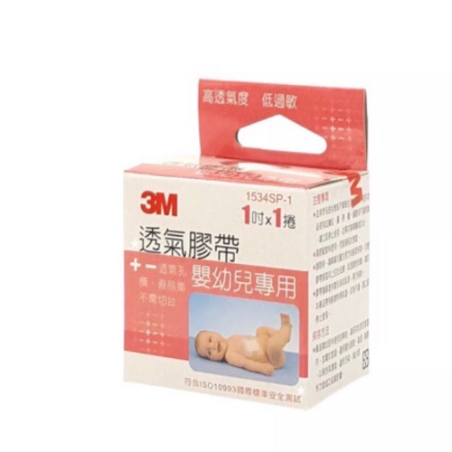 3M透氣減敏膠帶 嬰幼兒專用 1吋x2捲 透氣嬰兒膠布 原廠正品 抗過敏膠帶 住院必備