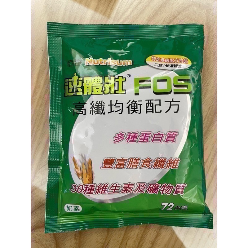 BMS佰岳 速體壯FOS高纖均衡配方72g/包 蛋白質 膳食纖維 礦物質 術後住院恢復 管灌口飲皆可-細節圖2