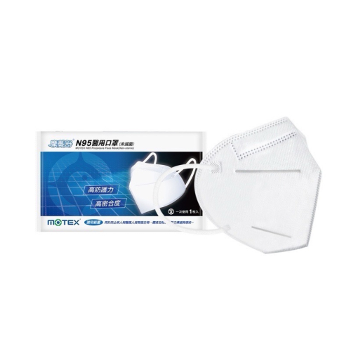摩戴舒Motex N95 立體醫用口罩 (未滅菌) 蚌型 白色 藍色 醫療級