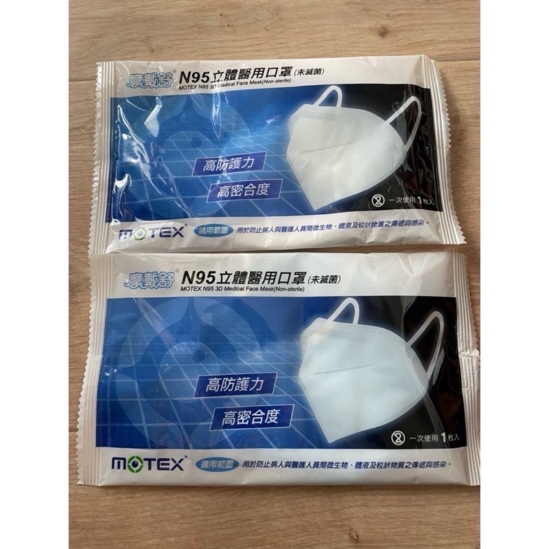 摩戴舒Motex N95 立體醫用口罩 (未滅菌) 蚌型 白色 藍色 醫療級-細節圖2