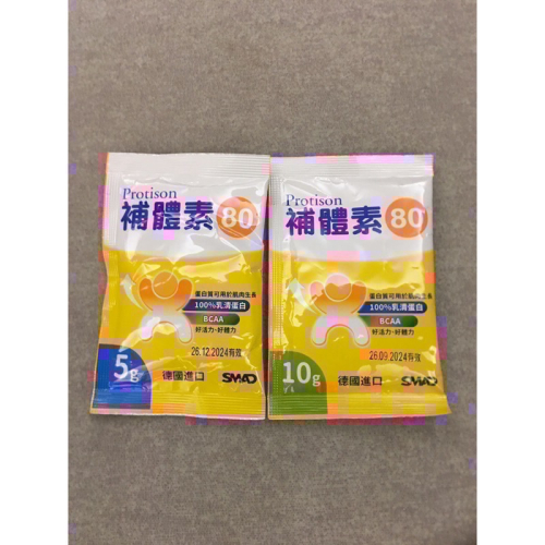 補體素 80 乳清蛋白10克/包 Protison 蛋白質 傷口恢復 BCAA 無糖不甜