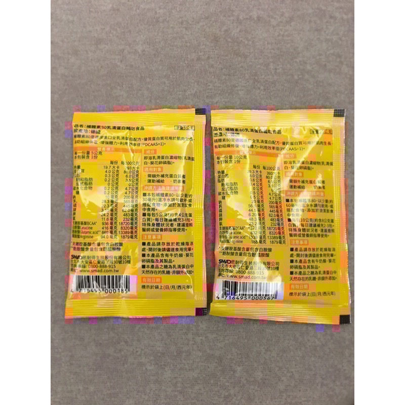 補體素 80 乳清蛋白10克/包 Protison 蛋白質 傷口恢復 BCAA 無糖不甜-細節圖2