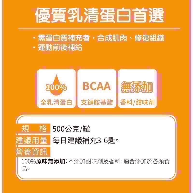 補體素 80 乳清蛋白10克/包 Protison 蛋白質 傷口恢復 BCAA 無糖不甜-細節圖3