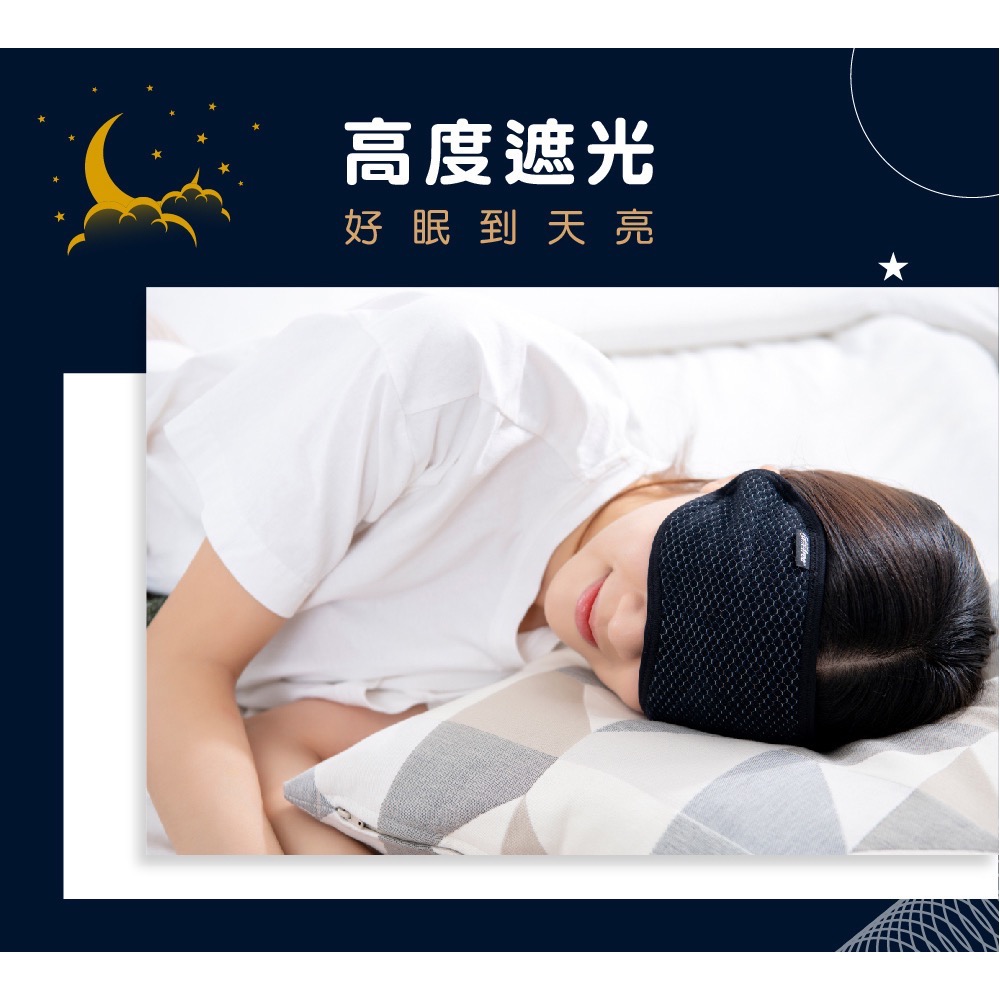 石墨烯舒眠眼罩 Comefree MIT台灣製 CF9200 提升睡眠品質 有效遮光-細節圖7