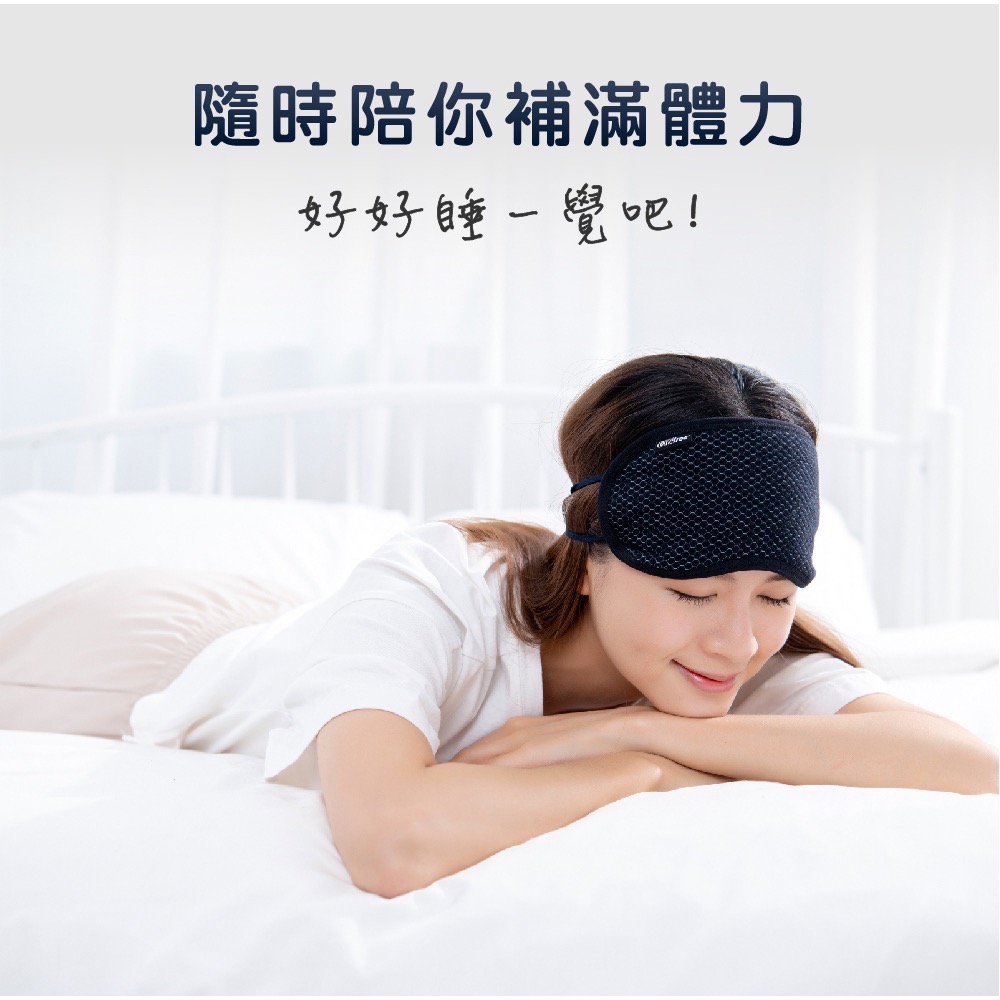 石墨烯舒眠眼罩 Comefree MIT台灣製 CF9200 提升睡眠品質 有效遮光-細節圖9