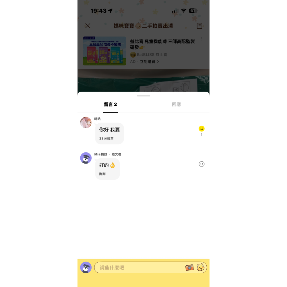 麥當勞家家酒2.0-細節圖2