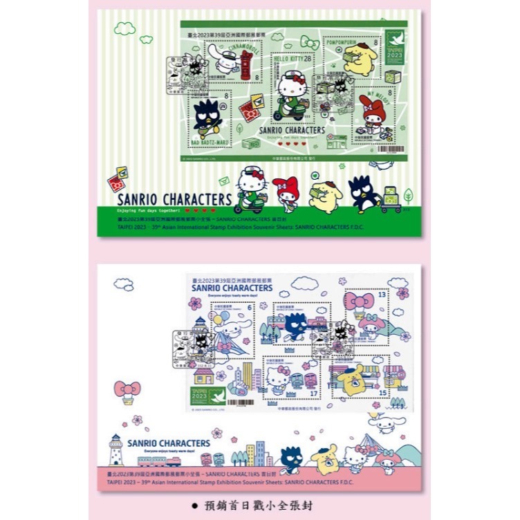 【112年】特739 臺北2023第39屆亞洲國際郵展郵票小全張—SANRIO CHARACTERS**郵票+護票卡**-細節圖3
