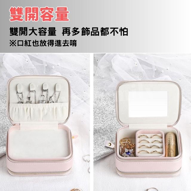 [實體店面品質放心]飾品收納盒 飾品收納 飾品盒 雙層飾品收納盒 首飾盒 裸粉飾品收納盒 首飾收納盒 耳環收納盒-細節圖4