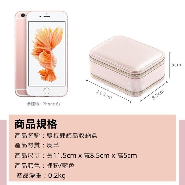 [實體店面品質放心]飾品收納盒 飾品收納 飾品盒 雙層飾品收納盒 首飾盒 裸粉飾品收納盒 首飾收納盒 耳環收納盒-細節圖5