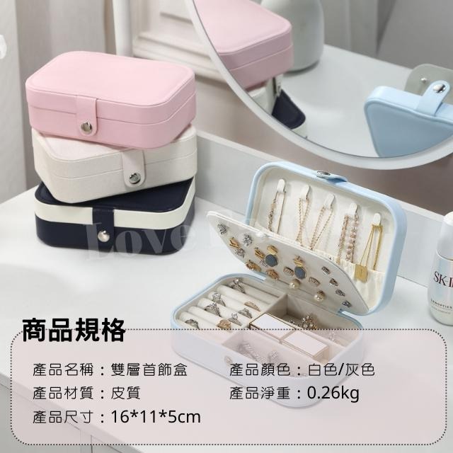 [實體店面品質放心]飾品收納盒 飾品收納 飾品盒 雙層飾品收納盒 首飾盒 水藍色 首飾收納盒 耳環收納盒 耳環收納-細節圖6