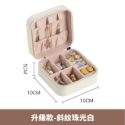 [實體店面品質放心]飾品收納盒 飾品收納 飾品盒 雙層飾品收納盒 首飾盒 水藍色 首飾收納盒 耳環收納盒 耳環收納-規格圖9