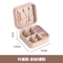 [實體店面品質放心]飾品收納盒 飾品收納 飾品盒 雙層飾品收納盒 首飾盒 水藍色 首飾收納盒 耳環收納盒 耳環收納-規格圖9