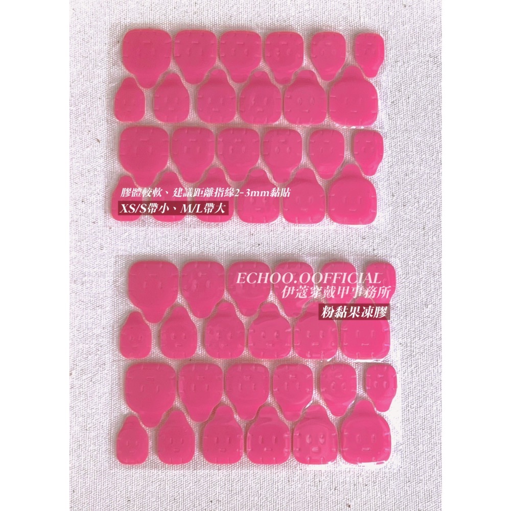 ECHOO壹口嚴選果凍膠｜超黏｜防水｜牢固｜粉膠｜牛皮紙果凍膠｜粉皇膠｜加大果凍膠-規格圖4
